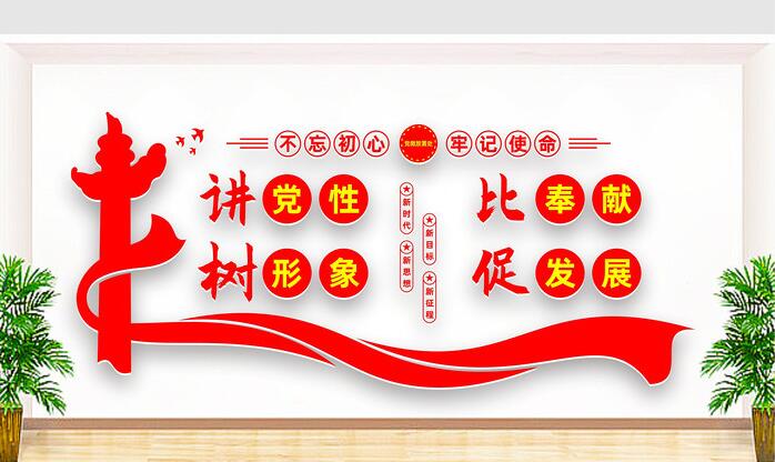 黨建文化墻設(shè)計(jì)方案(圖3) 黨建文化墻設(shè)計(jì)方案(圖3)