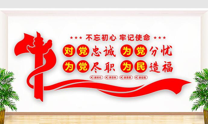 黨建文化墻設(shè)計(jì)方案(圖4) 黨建文化墻設(shè)計(jì)方案(圖4)