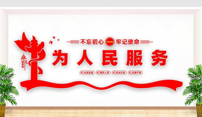 黨建文化墻設(shè)計(jì)方案(圖5) 黨建文化墻設(shè)計(jì)方案(圖5)