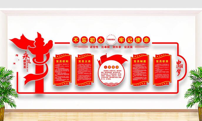 黨建文化墻展板(圖5) 黨建文化墻展板(圖5)