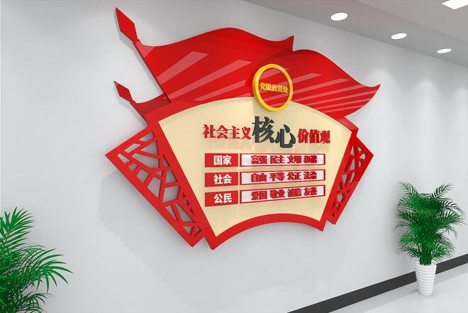 最新黨建文化墻創(chuàng)意方案(圖2) 最新黨建文化墻創(chuàng)意方案(圖2)