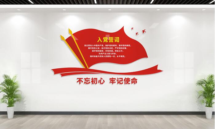 最新黨建文化墻創(chuàng)意方案(圖4) 最新黨建文化墻創(chuàng)意方案(圖4)