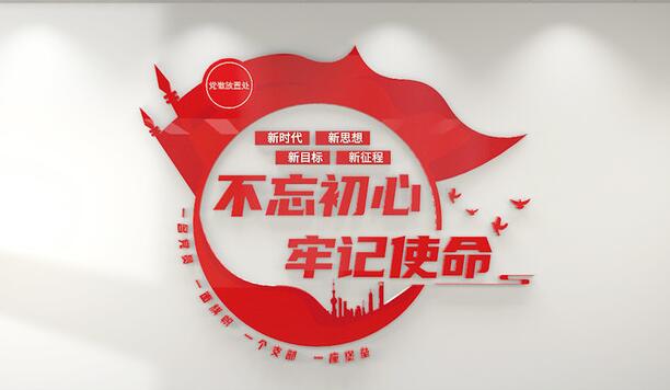 最新版黨建文化墻圖片(圖3) 最新版黨建文化墻圖片(圖3)