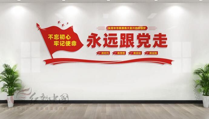 黨建工作文化墻圖片(圖4) 黨建工作文化墻圖片(圖4)