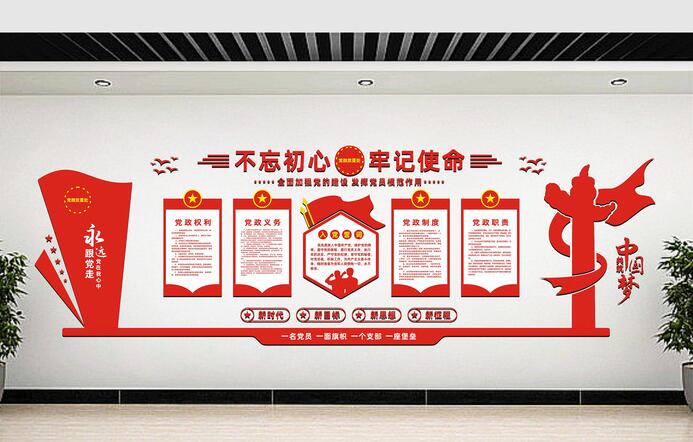 黨建工作文化墻圖片(圖5) 黨建工作文化墻圖片(圖5)