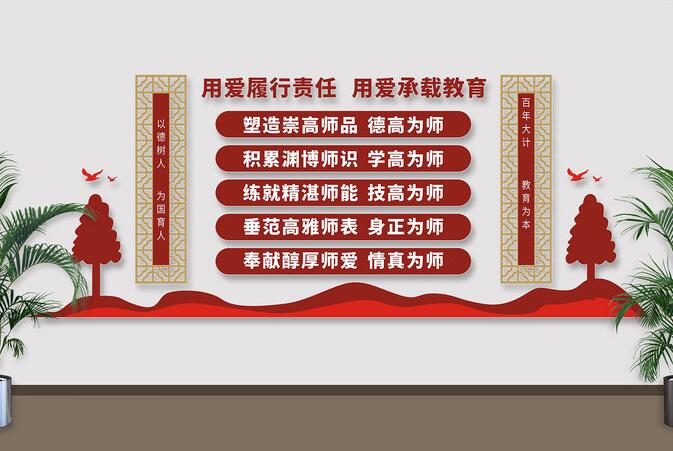 辦公室文化墻創(chuàng)意設(shè)計(jì)圖片(圖3) 學(xué)校辦公室文化墻創(chuàng)意設(shè)計(jì)圖片