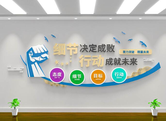 辦公室文化墻創(chuàng)意設(shè)計(jì)圖片(圖4) 學(xué)校企業(yè)勵(lì)志辦公室文化墻創(chuàng)意設(shè)計(jì)圖片