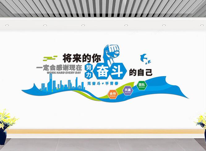 辦公室墻面設(shè)計文化墻圖片(圖2) 企業(yè)辦公室標(biāo)語文化墻設(shè)計