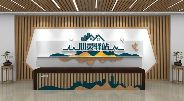 公司前臺(tái)背景墻設(shè)計(jì)圖片(圖2) 心靈驛站談心室心理咨詢中心前臺(tái)背景墻設(shè)計(jì)圖片