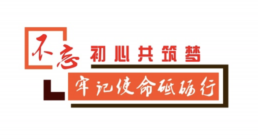 不忘初心牢記使命建黨100周年文化墻設(shè)計(圖2) 標(biāo)語文化墻