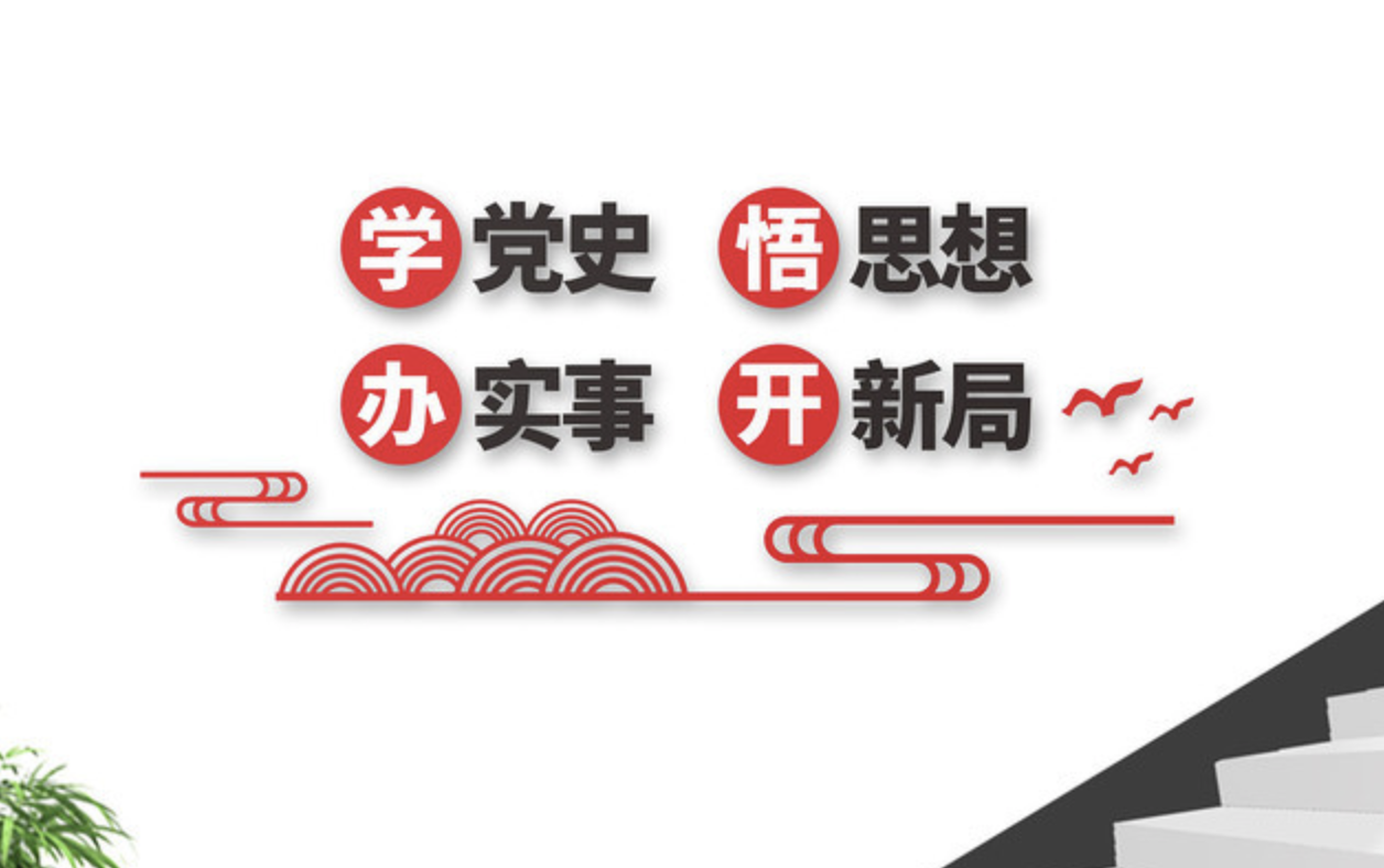 紅色學黨史宣言文化墻設計(圖4) 黨史文化墻黨建形象墻