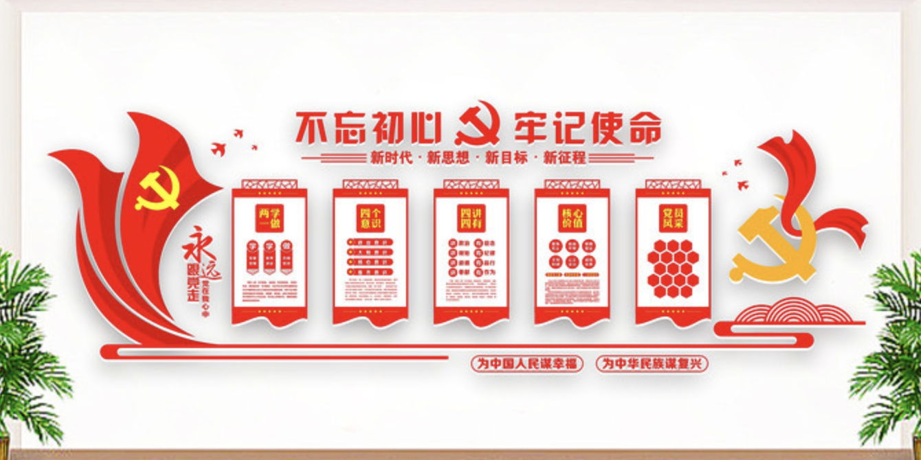 精品黨建精神文化墻(圖4) 精品黨建文化墻展板