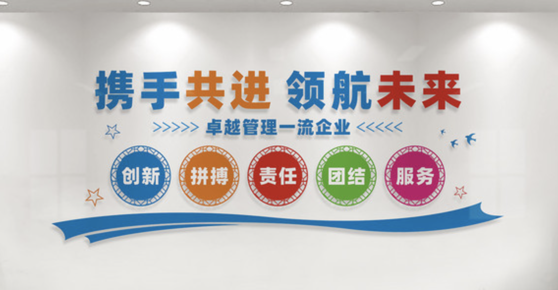 企業(yè)大事記標語勵志文化墻設計(圖3) 企業(yè)文化墻宣傳標語