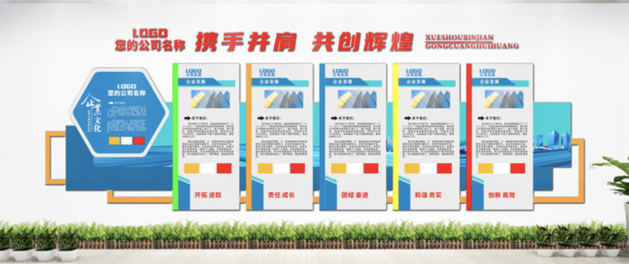企業(yè)公司大氣科技領(lǐng)先文化墻設(shè)計