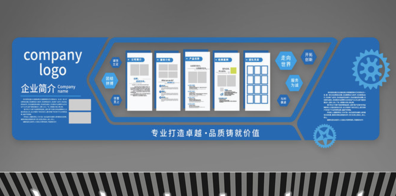 辦公室激勵目標標語文化墻(圖2) 藍色辦公室宣傳文化墻
