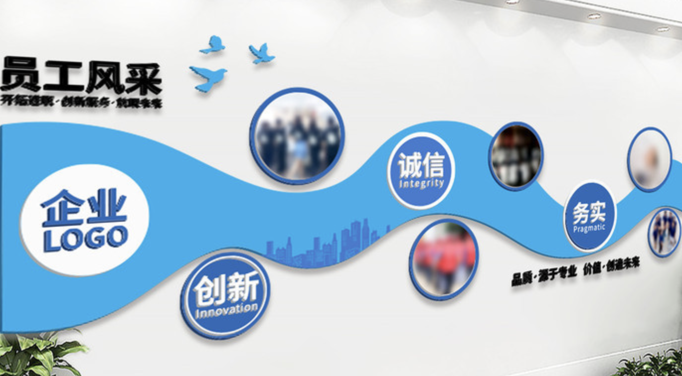 辦公室激勵目標標語文化墻(圖3) 員工風采辦公室文化墻