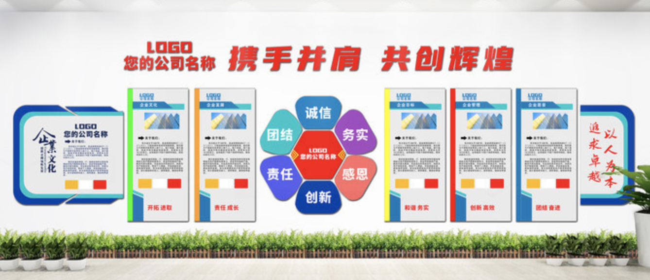 企業(yè)榮譽(yù)墻文化墻創(chuàng)意設(shè)計(jì)圖(圖4) 企業(yè)簡(jiǎn)約文化墻設(shè)計(jì)