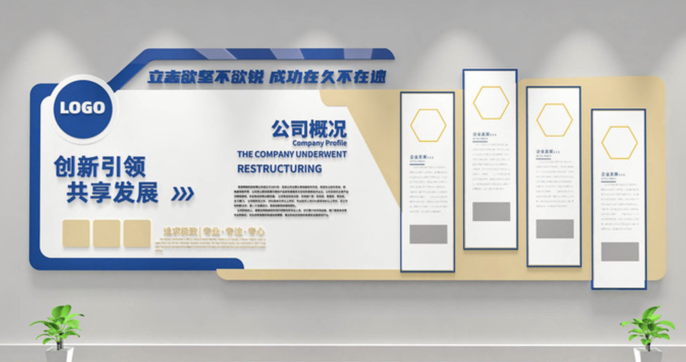 企業(yè)文化墻創(chuàng)意設計效果圖(圖3) 藍色企業(yè)公司文化墻設計