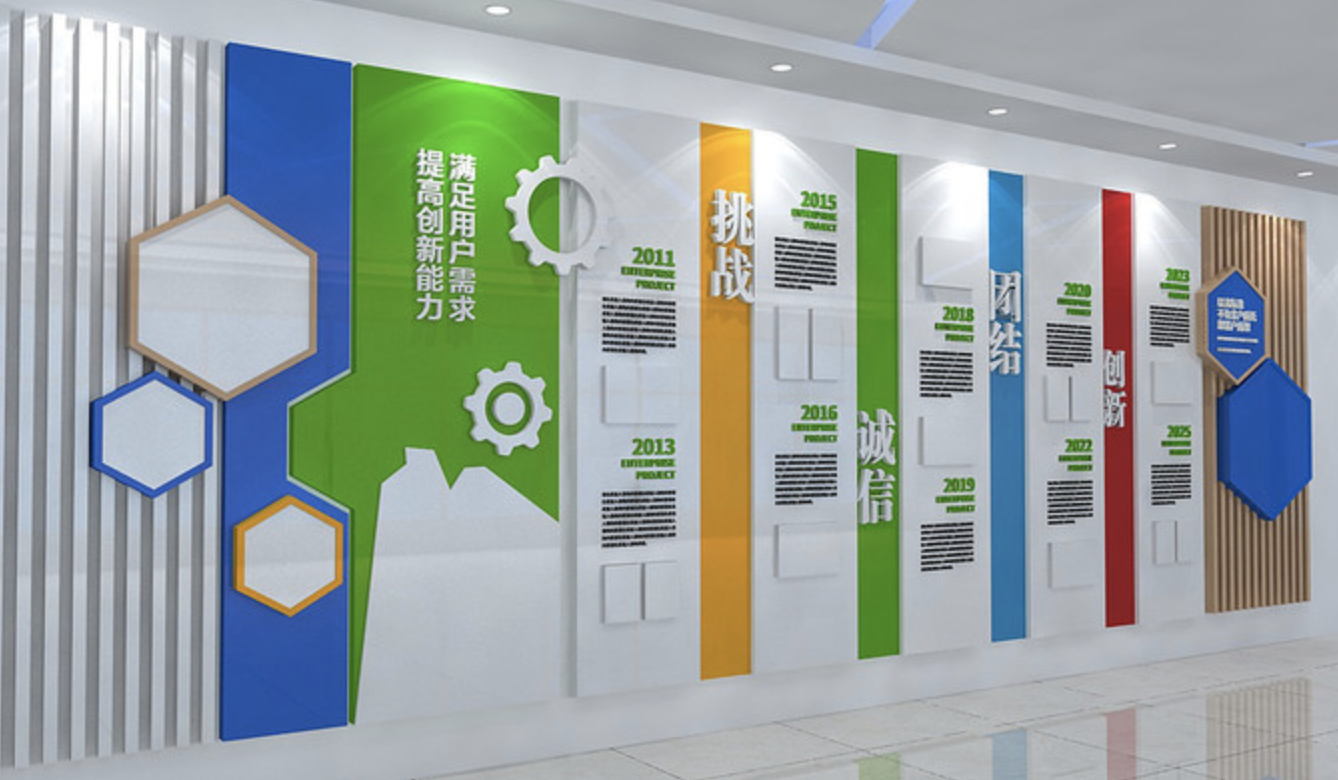 企業(yè)文化墻創(chuàng)意設計效果圖(圖4) 公司文化背景墻設計