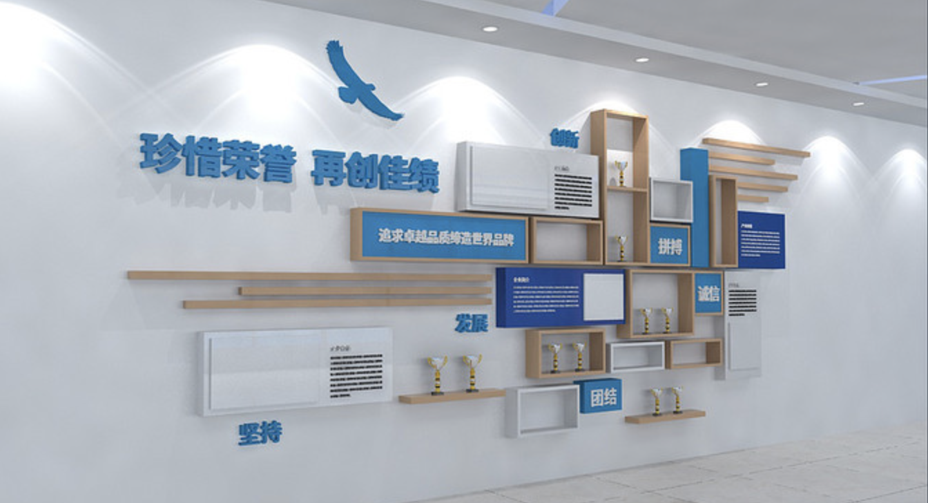 企業(yè)榮譽文化墻設計
