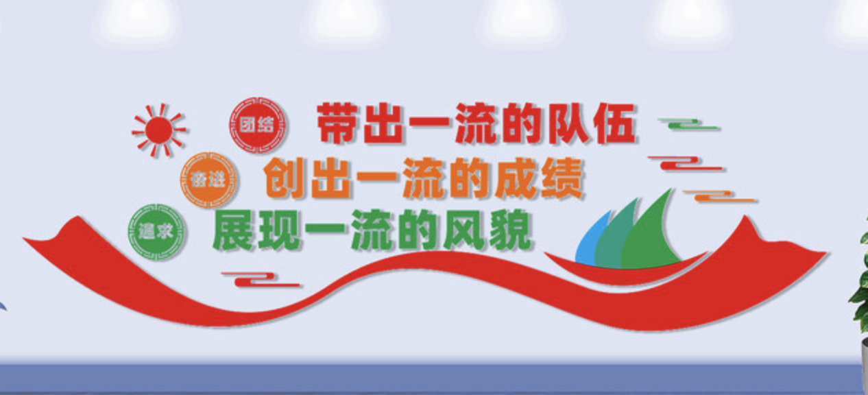 企業(yè)紅色照片標語風(fēng)采文化墻(圖3) 企業(yè)文化標語文化墻