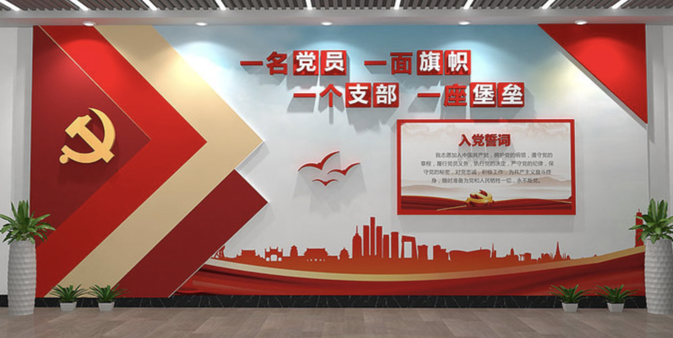 企業(yè)大型前臺(tái)形象墻(圖4) 大型入黨誓詞黨支部社區(qū)前臺(tái)形象墻