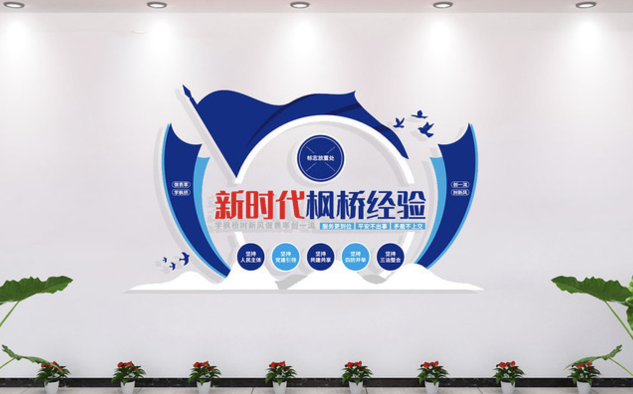 企業(yè)社區(qū)服務(wù)中心前臺(tái)文化墻設(shè)計(jì)