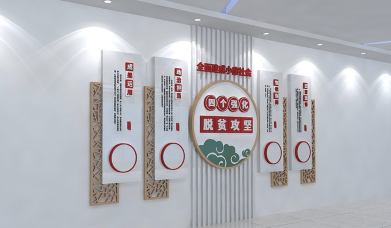 政府鄉(xiāng)鎮(zhèn)部門宣傳文化背景墻(圖3) 四個強化脫貧攻堅宣傳背景墻設計