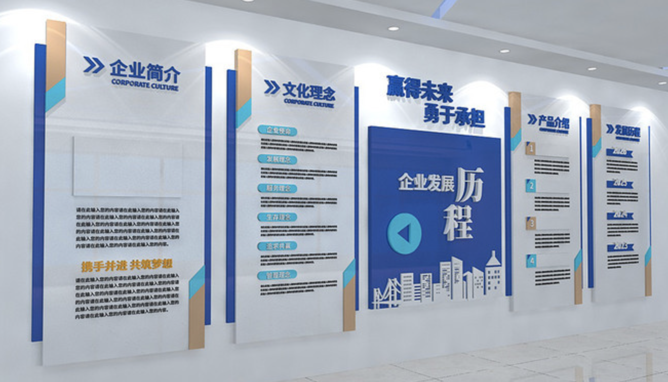 藍(lán)色經(jīng)典前臺(tái)文化墻設(shè)計(jì)(圖2) 公司企業(yè)發(fā)展歷程背景墻設(shè)計(jì)