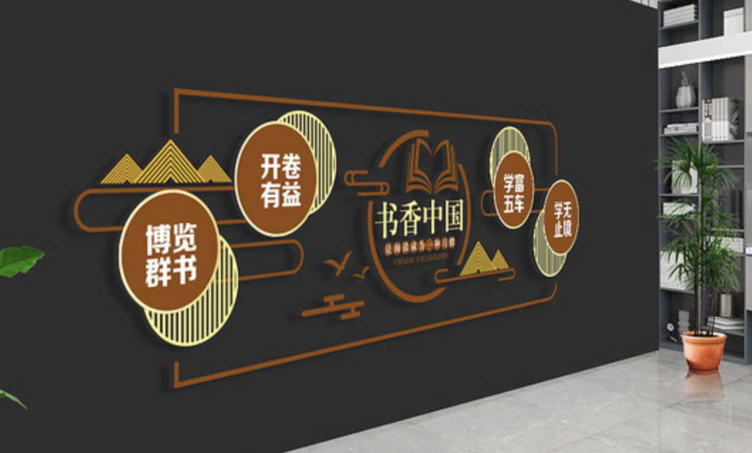 藍(lán)色經(jīng)典前臺(tái)文化墻設(shè)計(jì)(圖3) 讀書(shū)圖書(shū)館閱覽室文化墻