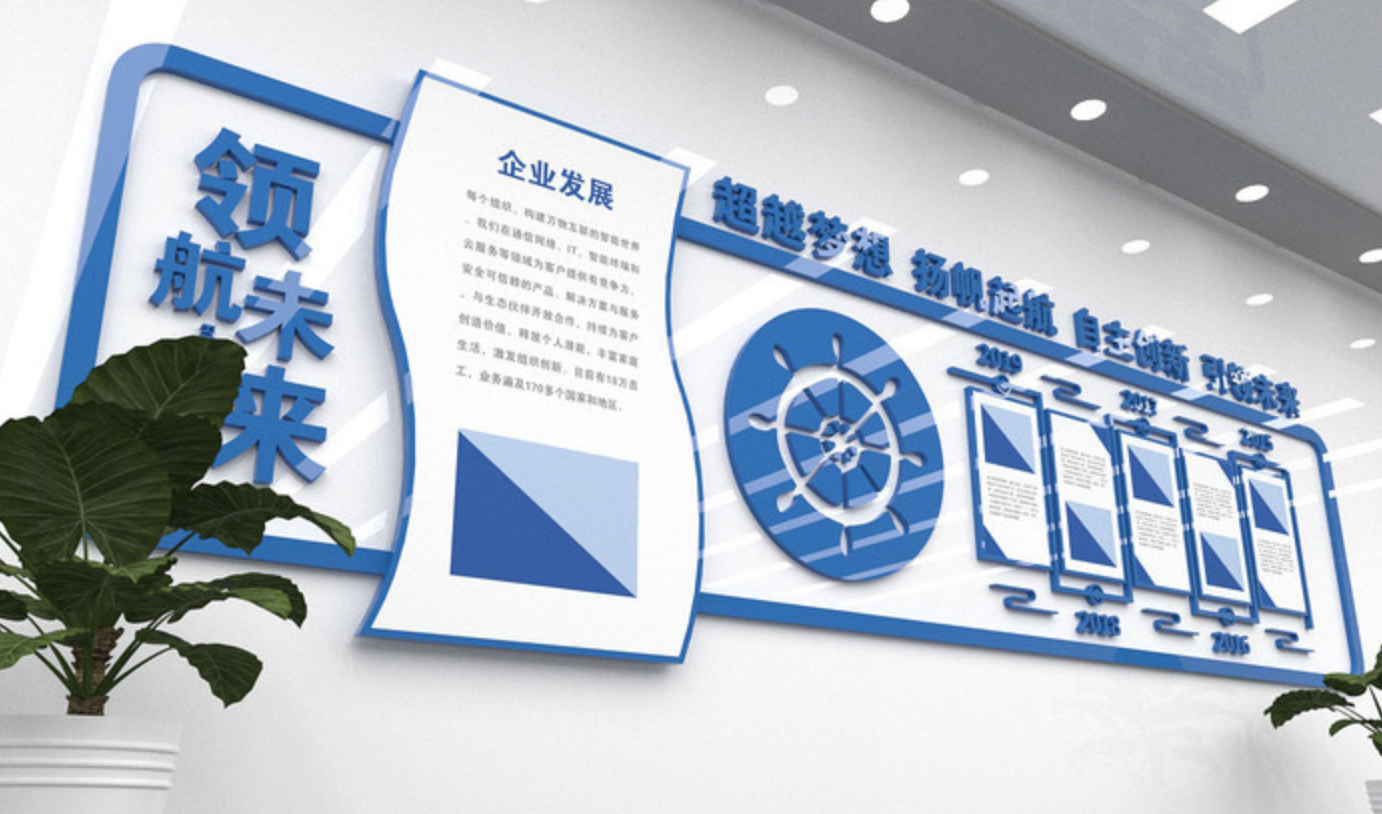 藍(lán)色經(jīng)典前臺(tái)文化墻設(shè)計(jì)(圖4) 藍(lán)色企業(yè)發(fā)展歷程文化墻
