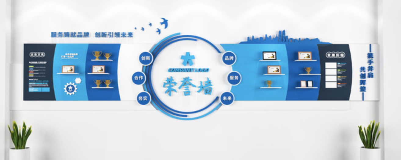 企業(yè)榮譽墻文化墻設(shè)計制作(圖2) 簡潔企業(yè)榮譽文化墻