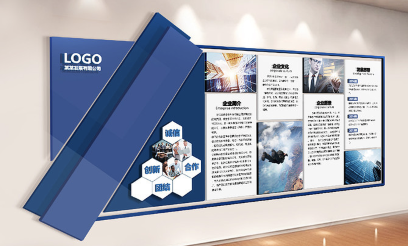 企業(yè)公司發(fā)展歷程背景文化墻(圖3) 企業(yè)文化墻公司員工風(fēng)采