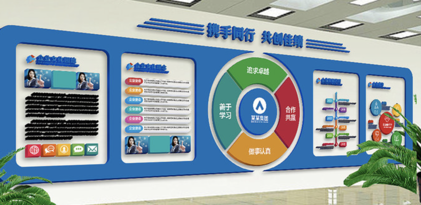 公司企業(yè)宣傳形象文化墻(圖3) 藍(lán)色企業(yè)文化墻企業(yè)宣傳欄模板