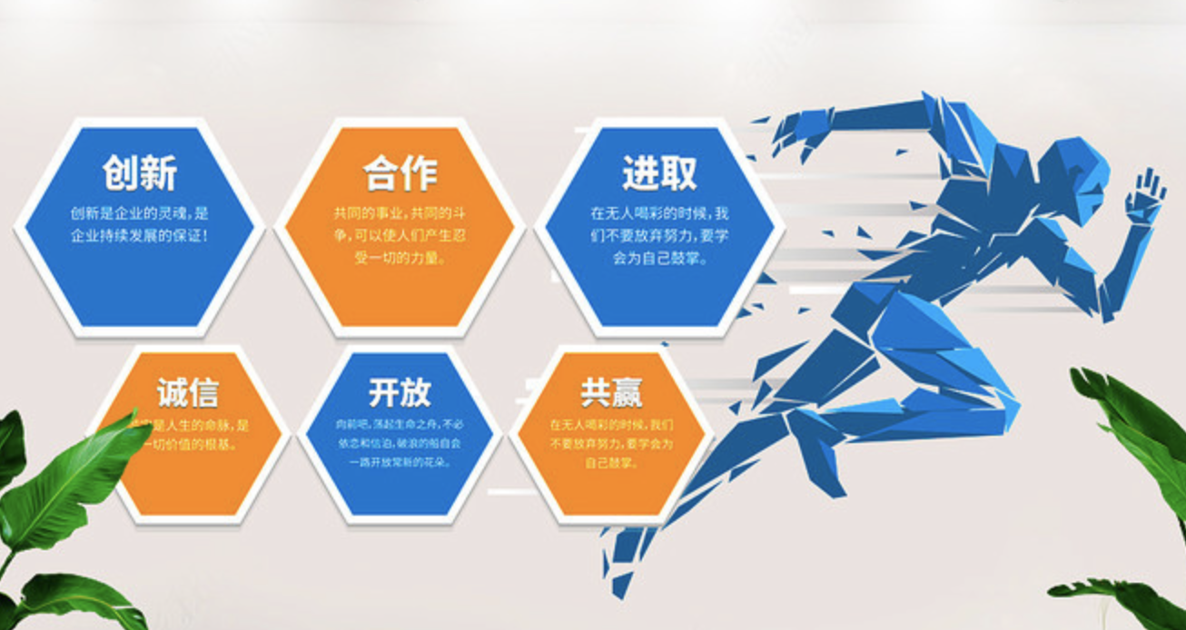 高端大氣創(chuàng)新企業(yè)辦公室文化墻設(shè)計(jì)