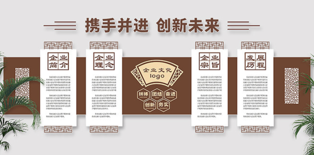 高端大氣創(chuàng)新企業(yè)辦公室文化墻設(shè)計(jì)(圖3)