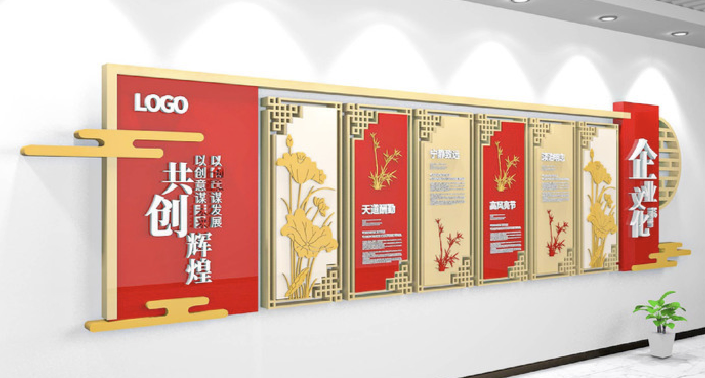 簡約紅色高新技術(shù)企業(yè)文化墻(圖2) 簡約紅色高新技術(shù)企業(yè)文化墻(圖2)