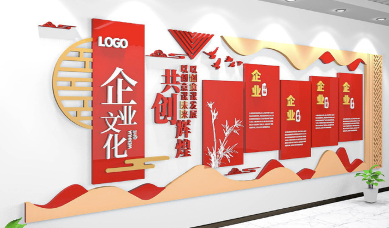 簡約紅色高新技術(shù)企業(yè)文化墻(圖3) 簡約紅色高新技術(shù)企業(yè)文化墻(圖3)