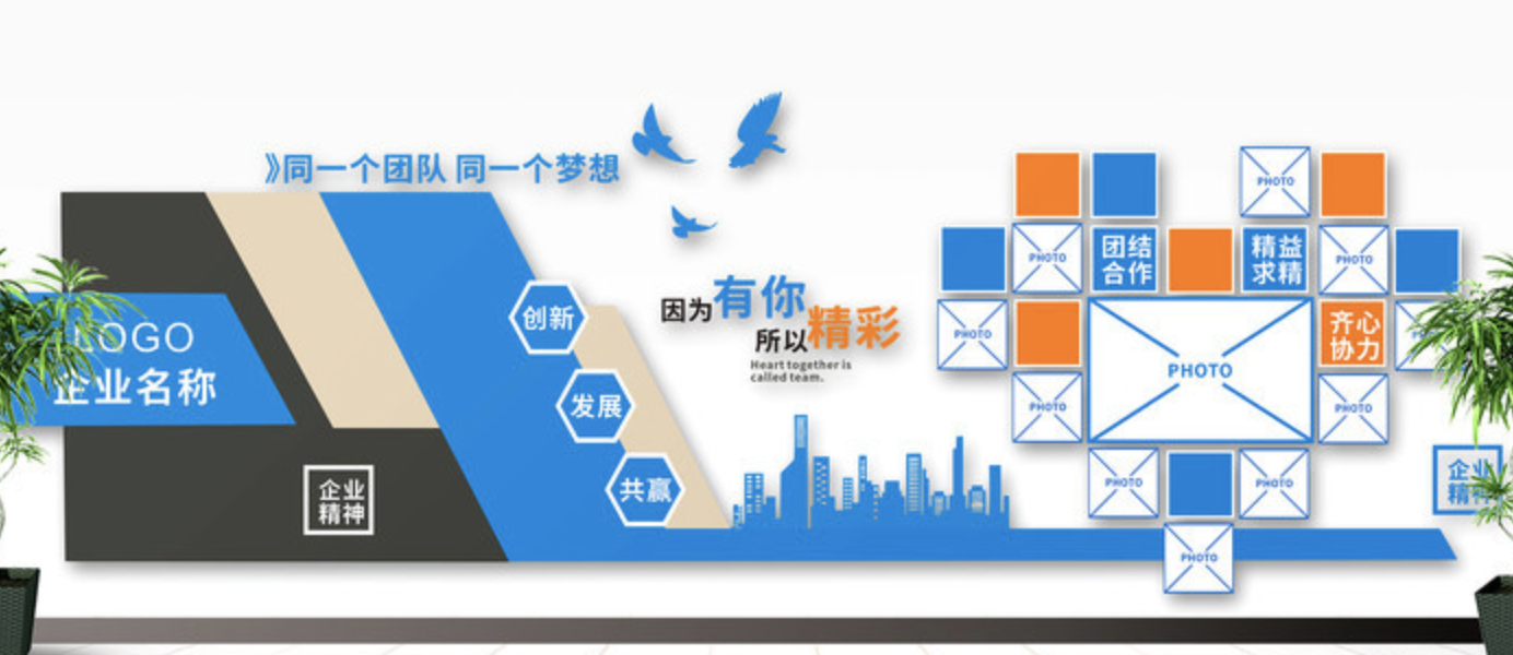 企業(yè)文化墻立體照片墻公司員工風(fēng)采形象墻(圖2) 企業(yè)文化墻立體照片墻公司員工風(fēng)采形象墻(圖2)