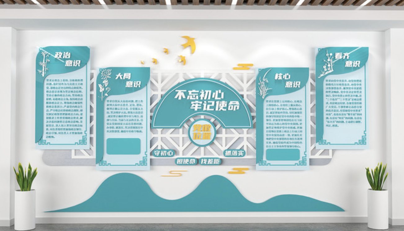 各種企業(yè)黨建不忘初心牢記使命文化墻(圖2) 各種企業(yè)黨建不忘初心牢記使命文化墻(圖2)