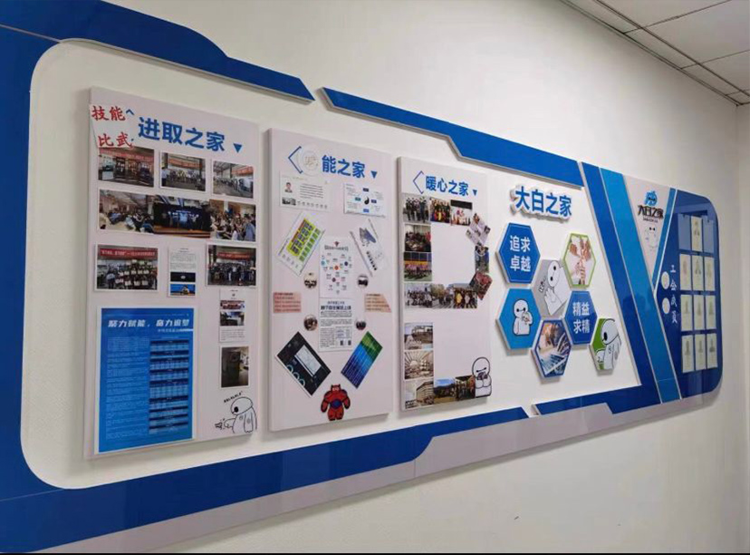 公司文化墻(圖1) 公司文化墻(圖1)