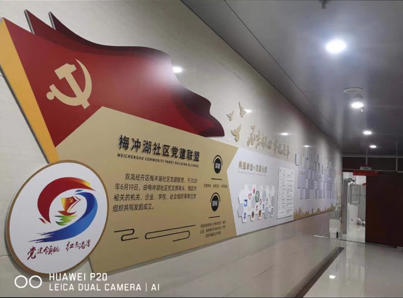 黨建文化墻(圖1) 黨建文化墻(圖1)