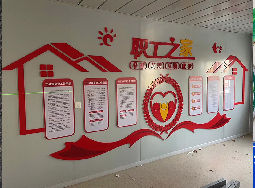 職工黨建文化墻(圖2) 職工黨建文化墻(圖2)