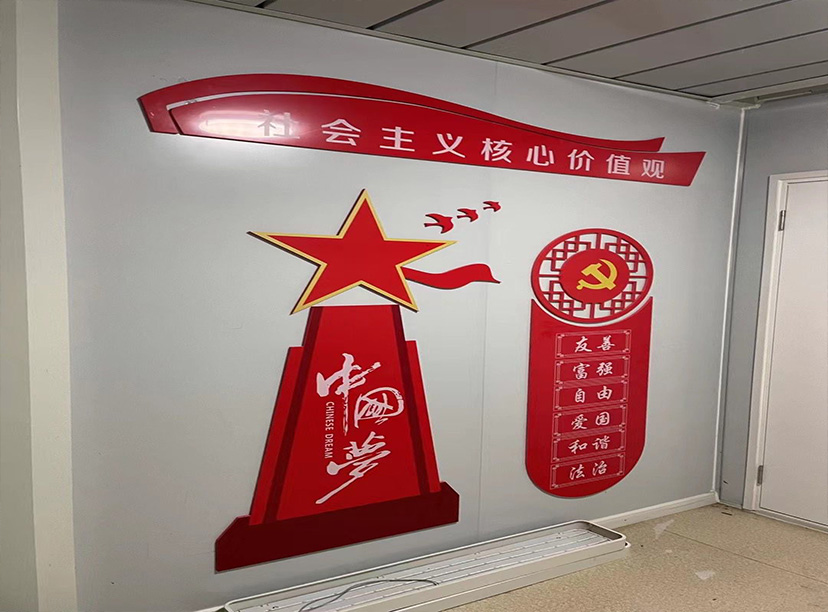 職工黨建文化墻(圖4) 職工黨建文化墻(圖4)