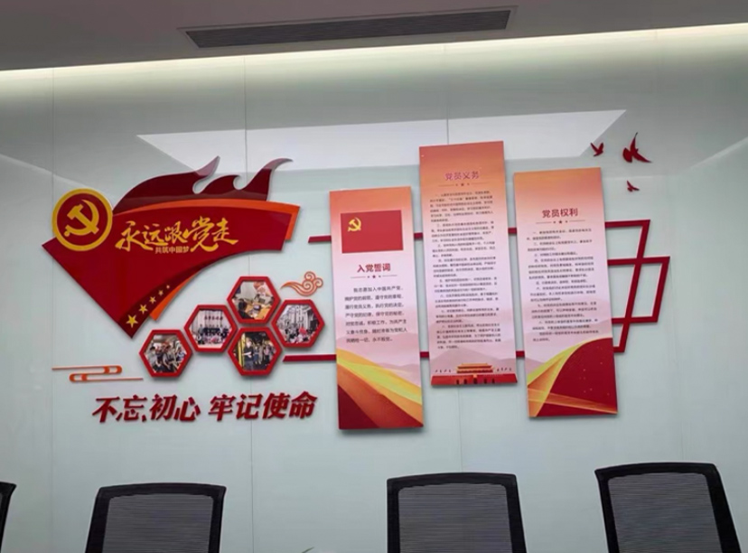 設(shè)計黨建形象墻有哪幾種類型可選(圖2) 設(shè)計黨建形象墻有哪幾種類型可選(圖2)