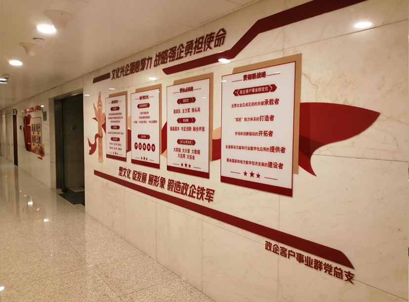 黨建黨委會文化墻設(shè)計-黨建報價預(yù)算(圖3) 黨建黨委會文化墻設(shè)計-黨建報價預(yù)算(圖3)