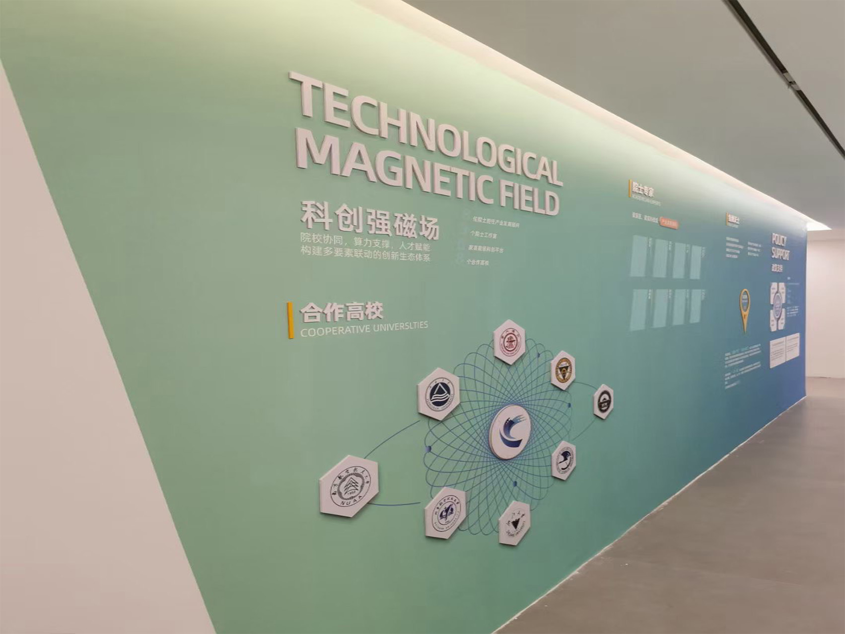 墻布文化墻-企業(yè)文化墻-公司文化墻-過道文化墻(圖4) 墻布文化墻-企業(yè)文化墻-公司文化墻-過道文化墻(圖4)