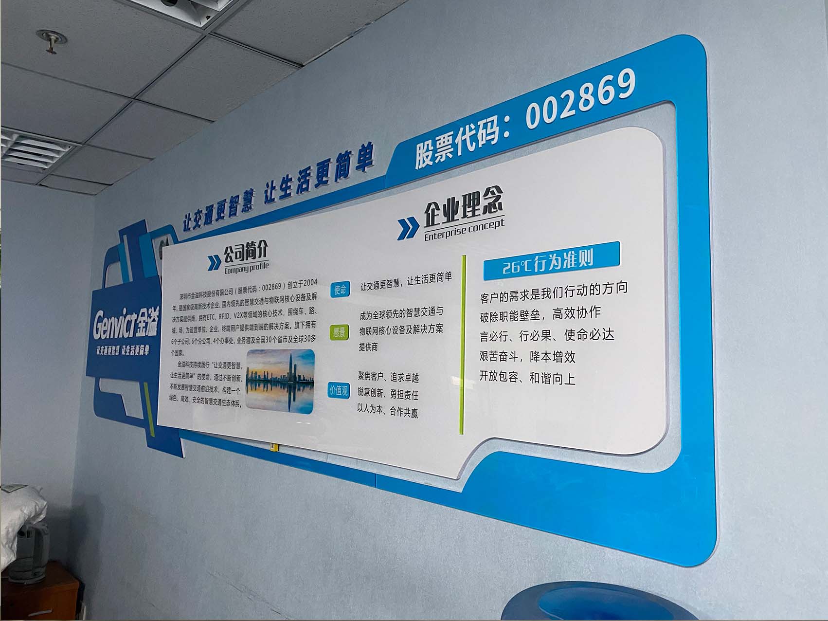 磁吸文化墻-亞克力文化墻(圖2) 磁吸文化墻-亞克力文化墻(圖2)