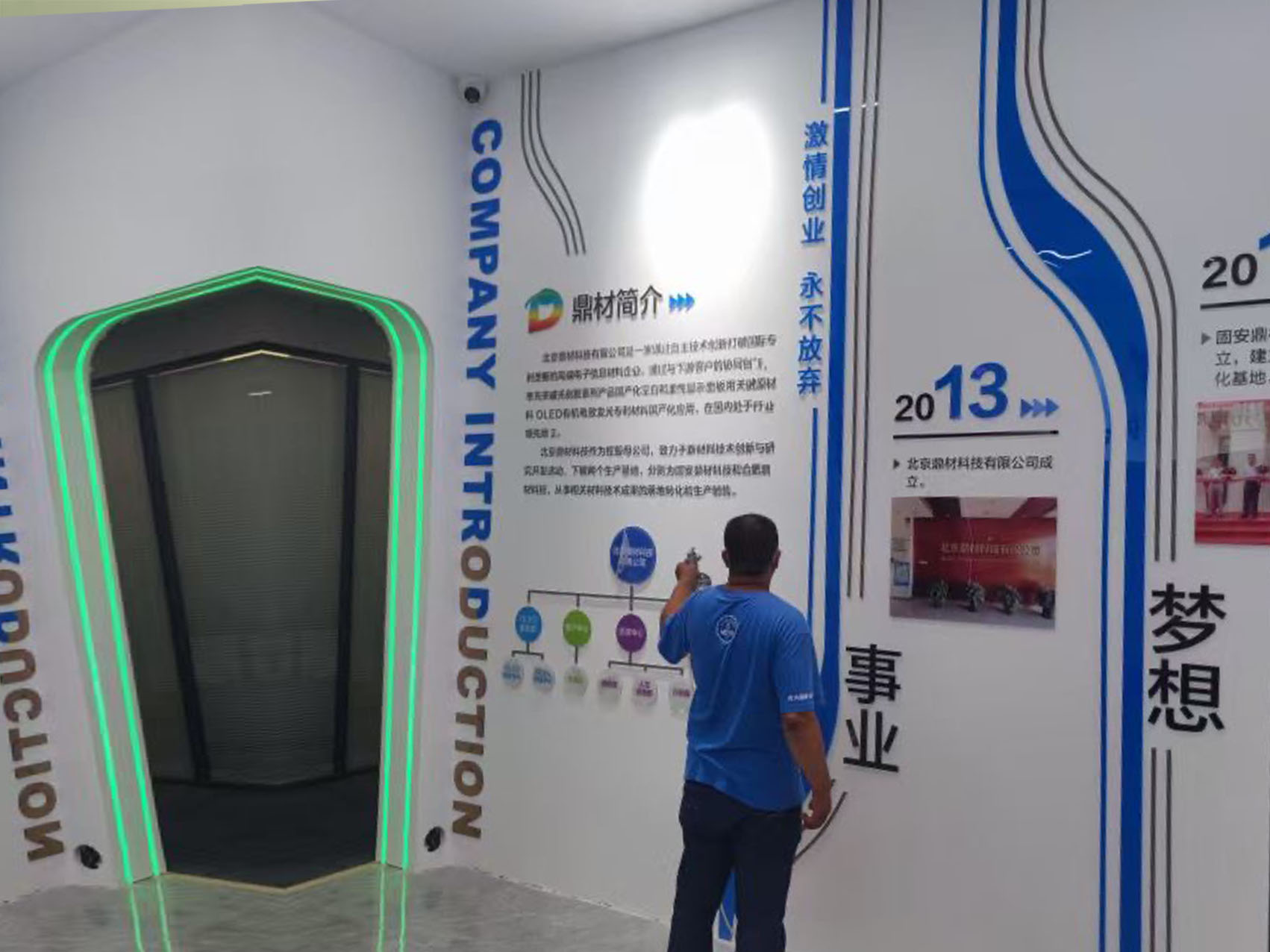 北京好的文化墻設計公司(圖1) 北京好的文化墻設計公司(圖1)