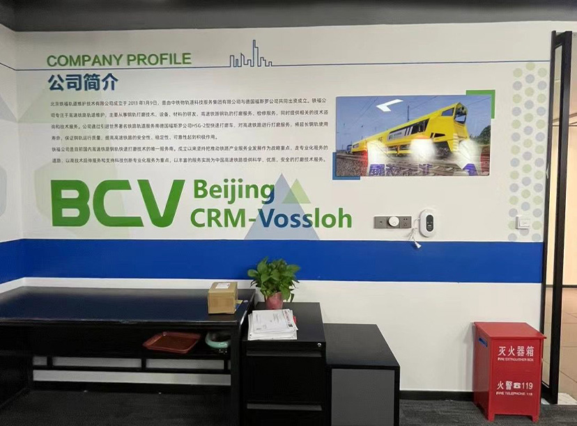 鐵軌公司文化墻-軌道文化墻-主營業(yè)務(wù)文化墻(圖4) 鐵軌公司文化墻-軌道文化墻-主營業(yè)務(wù)文化墻(圖4)